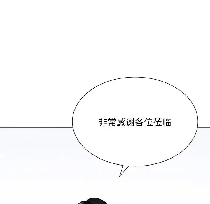 《眷恋》漫画 第32話