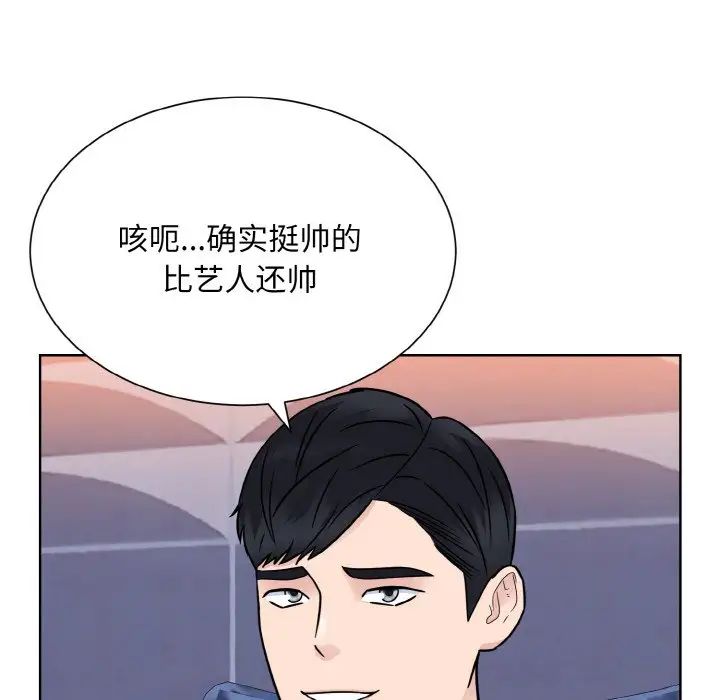 《眷恋》漫画 第32話