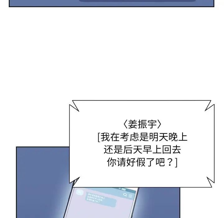 《眷恋》漫画 第32話