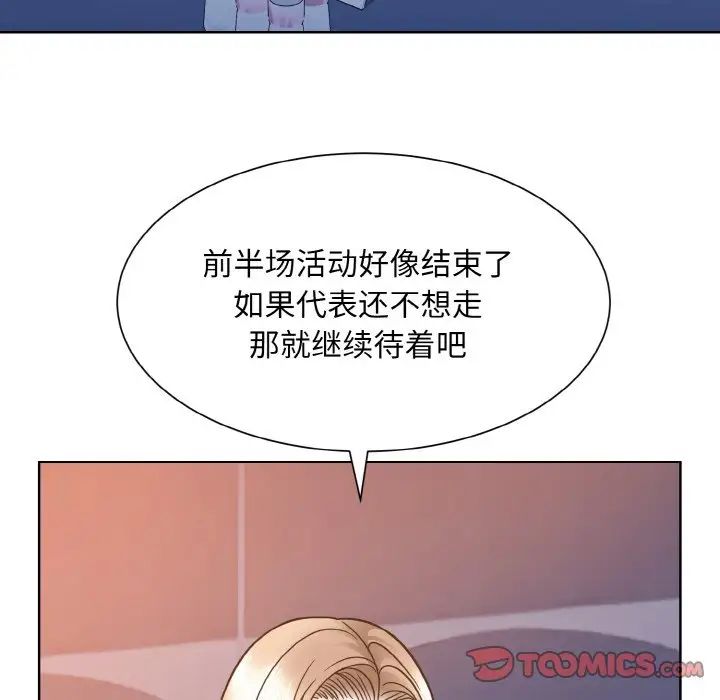 《眷恋》漫画 第32話