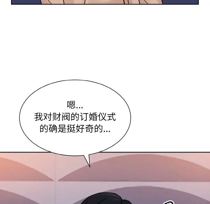 《眷恋》漫画 第32話