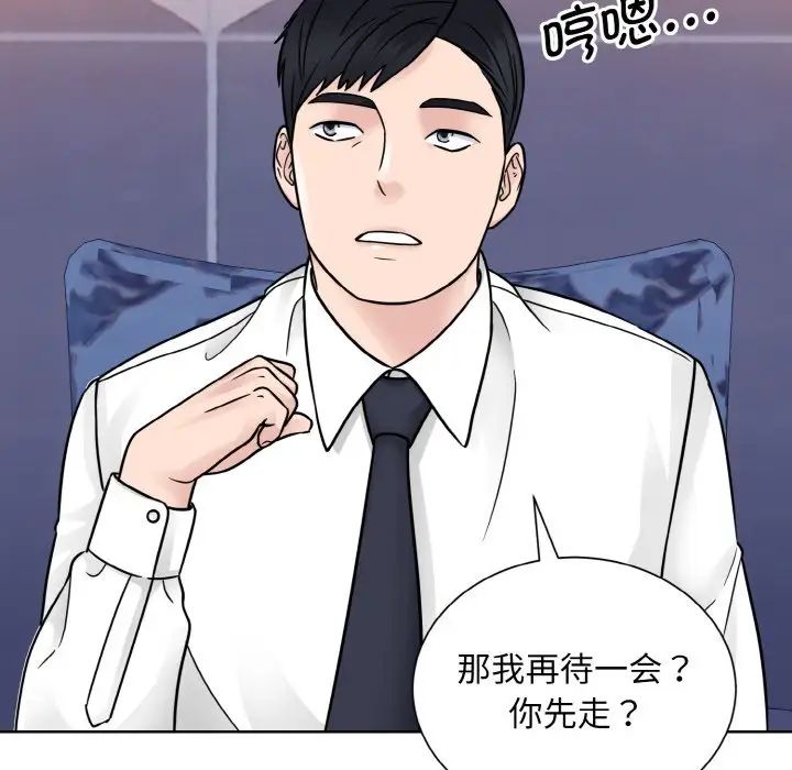 《眷恋》漫画 第32話