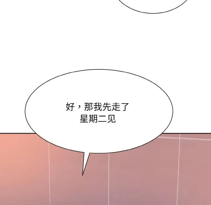 《眷恋》漫画 第32話