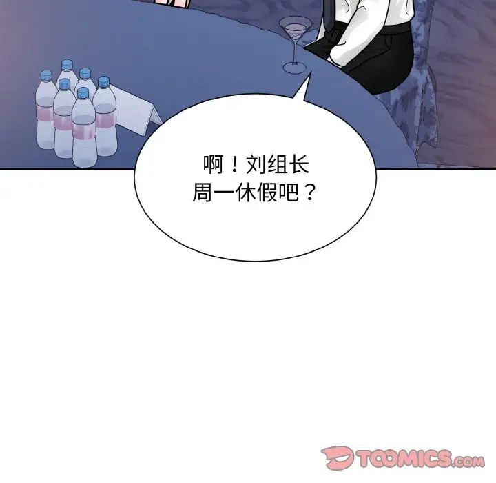 《眷恋》漫画 第32話