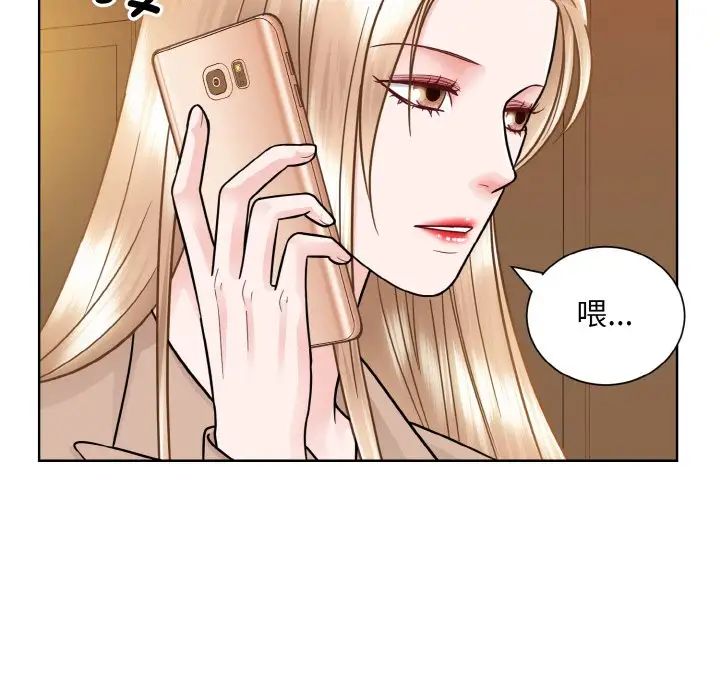 《眷恋》漫画 第32話