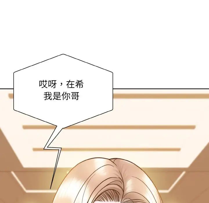 《眷恋》漫画 第32話