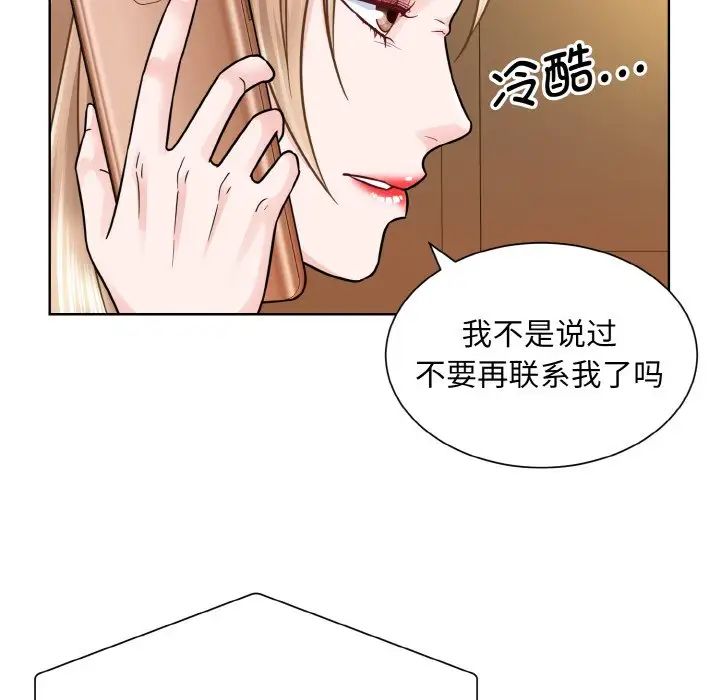 《眷恋》漫画 第32話