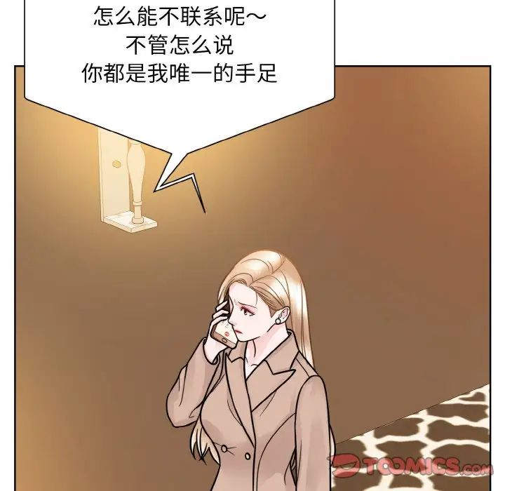 《眷恋》漫画 第32話