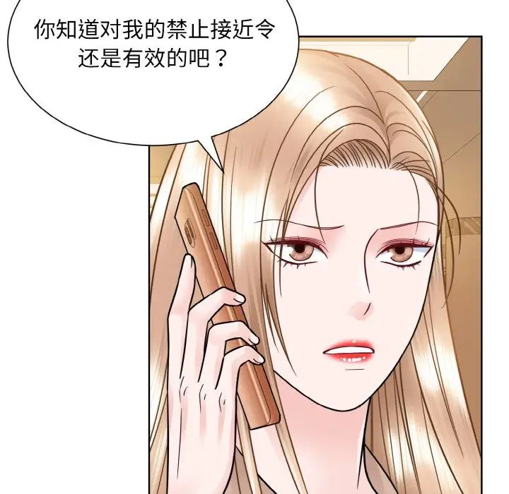 《眷恋》漫画 第32話