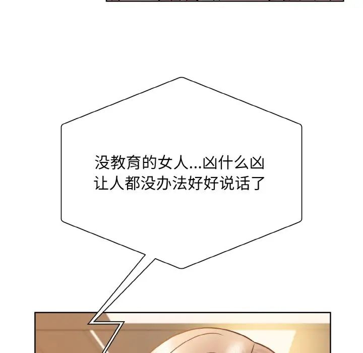 《眷恋》漫画 第32話