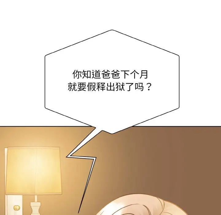 《眷恋》漫画 第32話