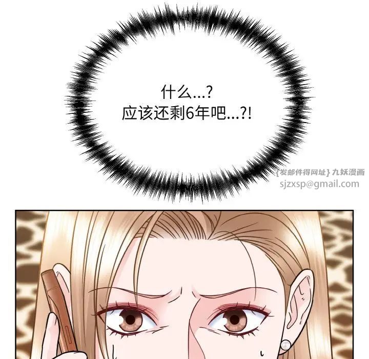 《眷恋》漫画 第32話