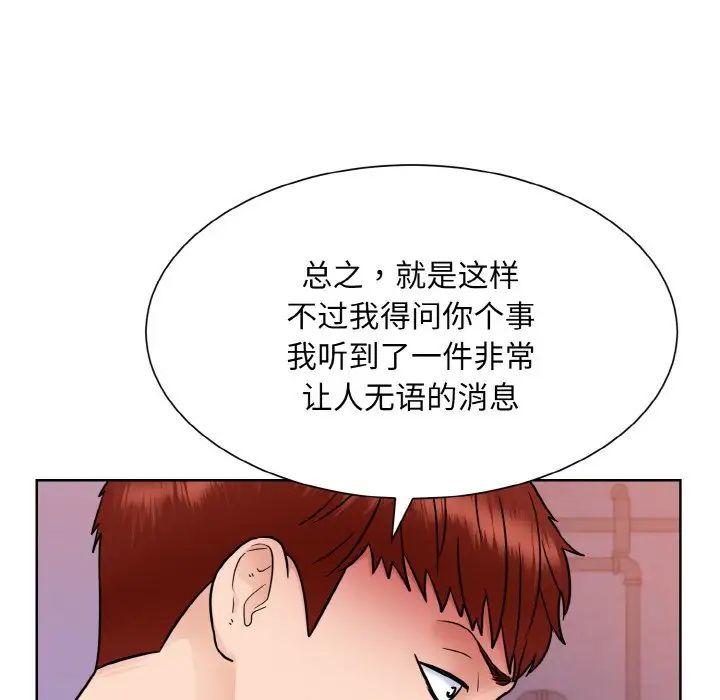 《眷恋》漫画 第32話