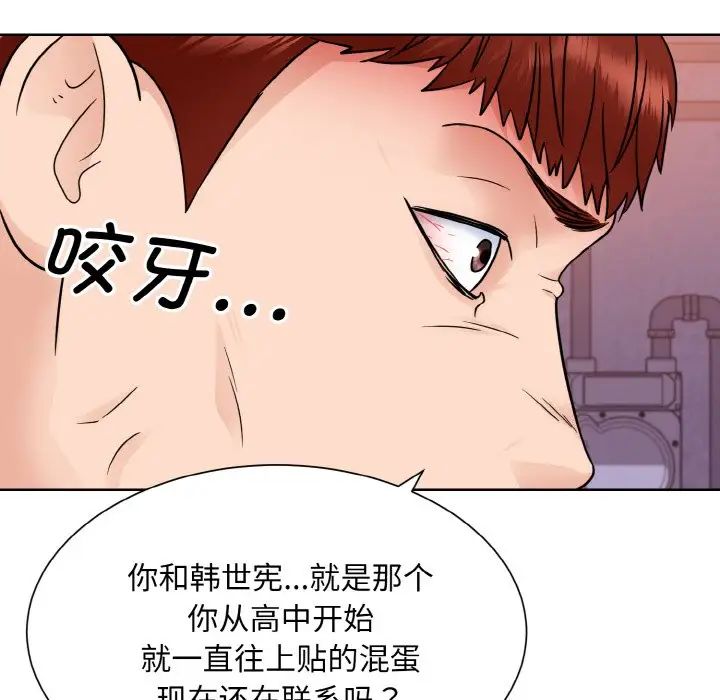 《眷恋》漫画 第32話