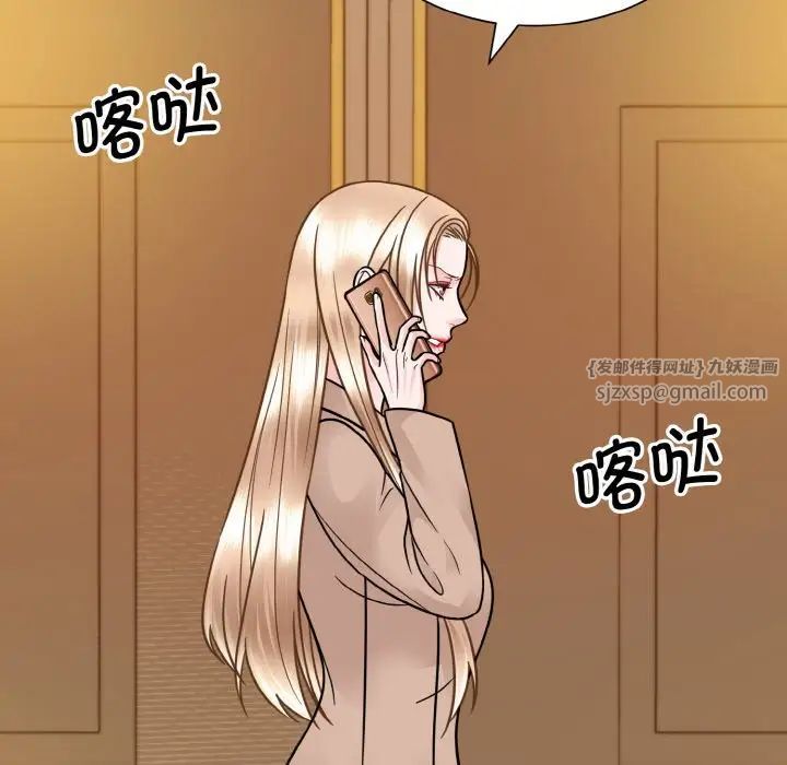 《眷恋》漫画 第32話