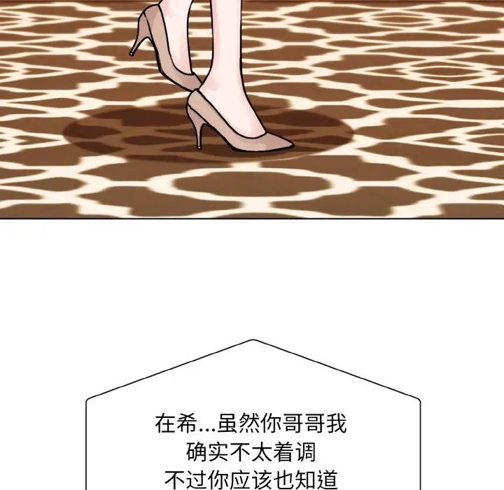 《眷恋》漫画 第32話