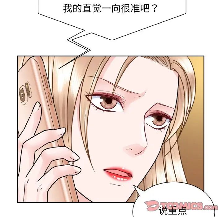 《眷恋》漫画 第32話