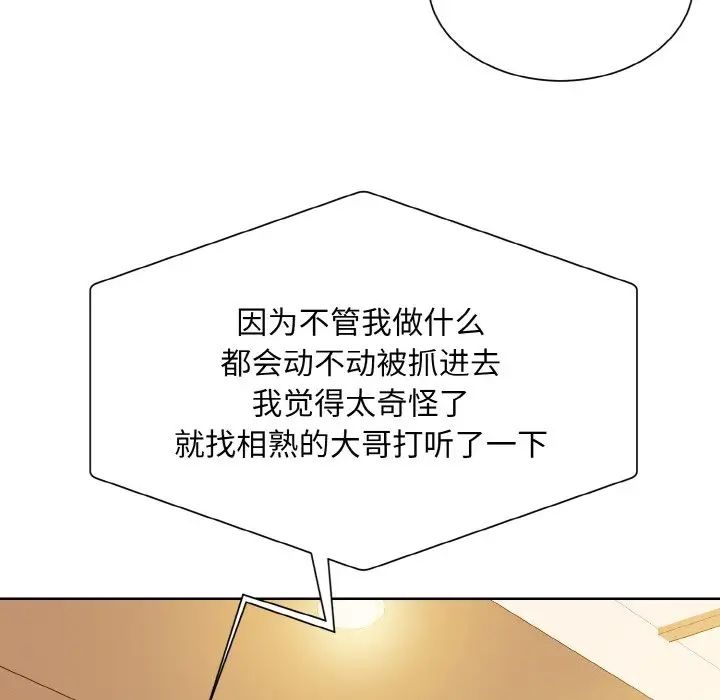 《眷恋》漫画 第32話