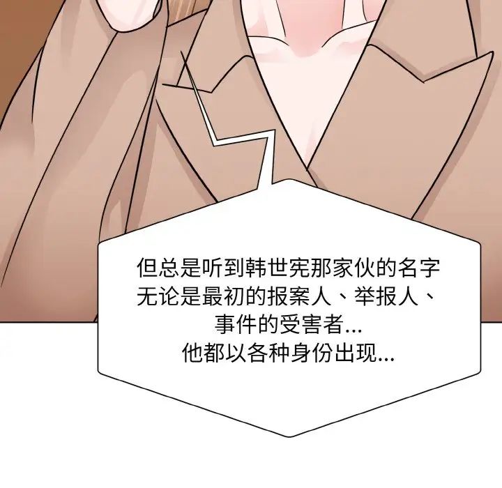 《眷恋》漫画 第32話