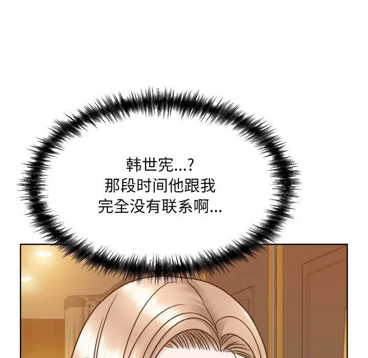 《眷恋》漫画 第32話