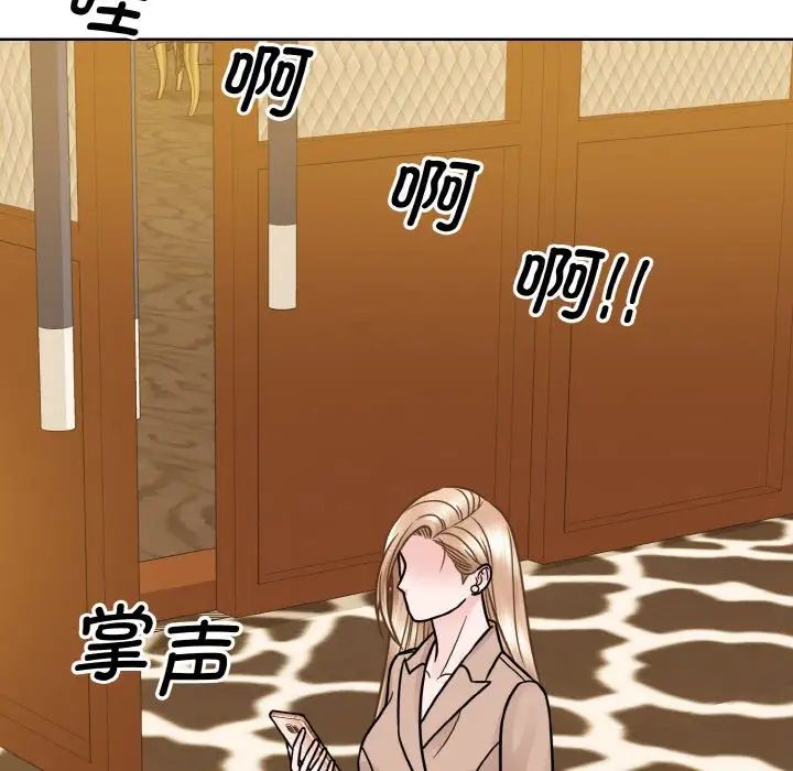 《眷恋》漫画 第32話