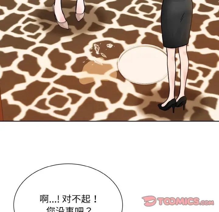 《眷恋》漫画 第32話