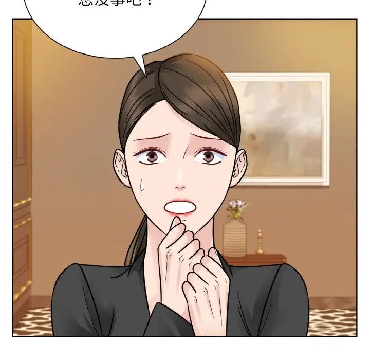 《眷恋》漫画 第32話