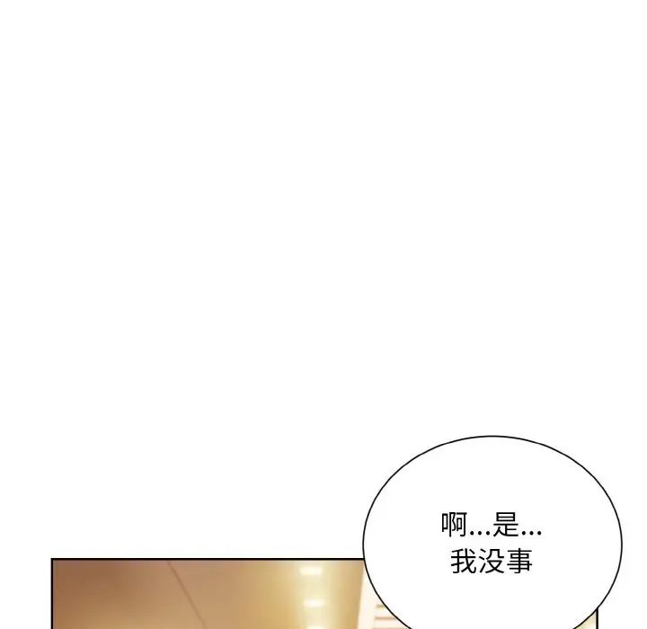 《眷恋》漫画 第32話