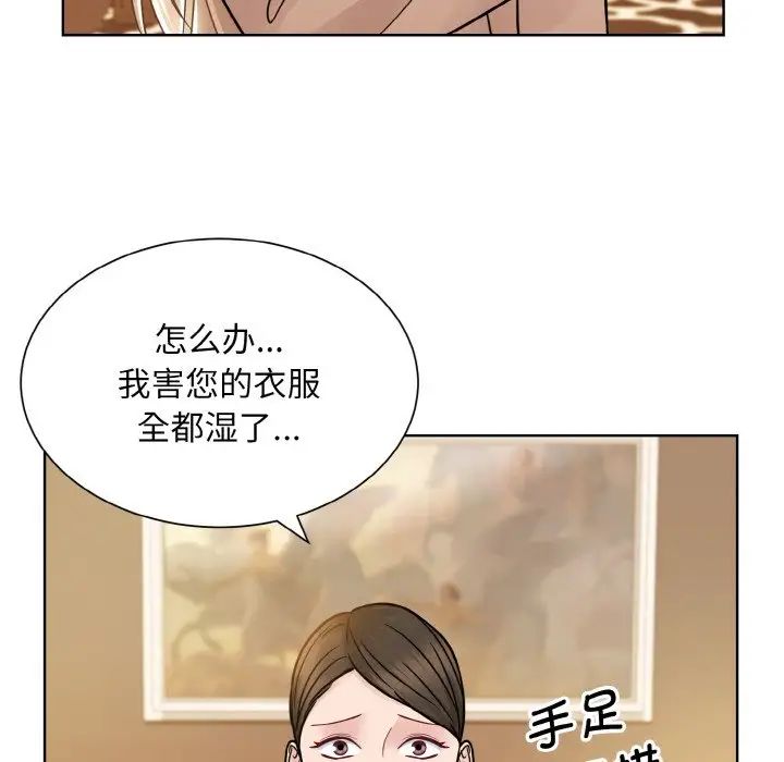 《眷恋》漫画 第32話