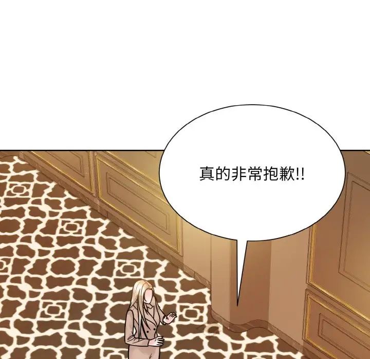 《眷恋》漫画 第32話