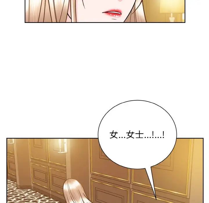 《眷恋》漫画 第32話