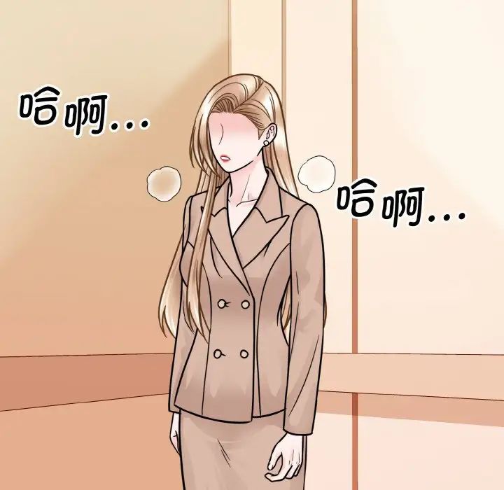 《眷恋》漫画 第32話