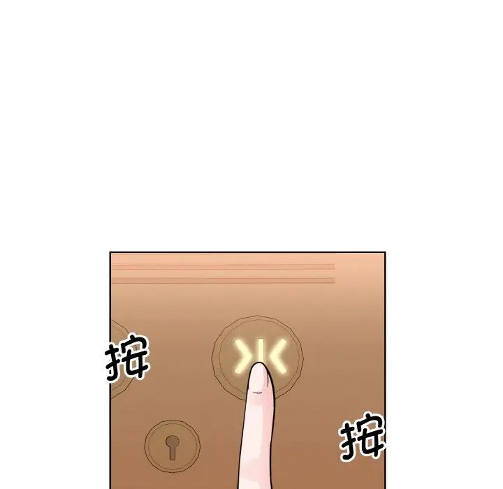 《眷恋》漫画 第32話