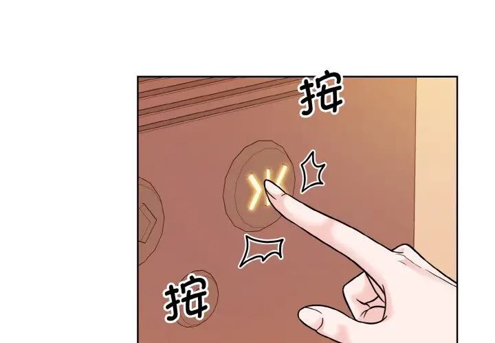 《眷恋》漫画 第33話