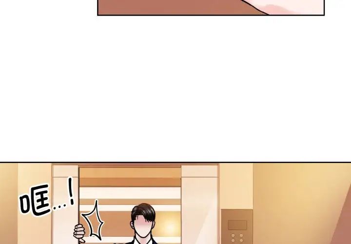 《眷恋》漫画 第33話