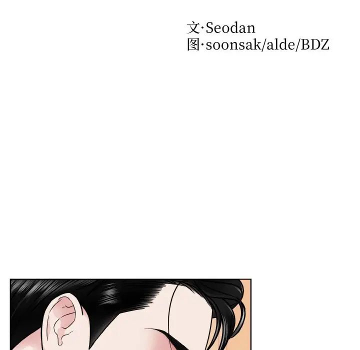 《眷恋》漫画 第33話