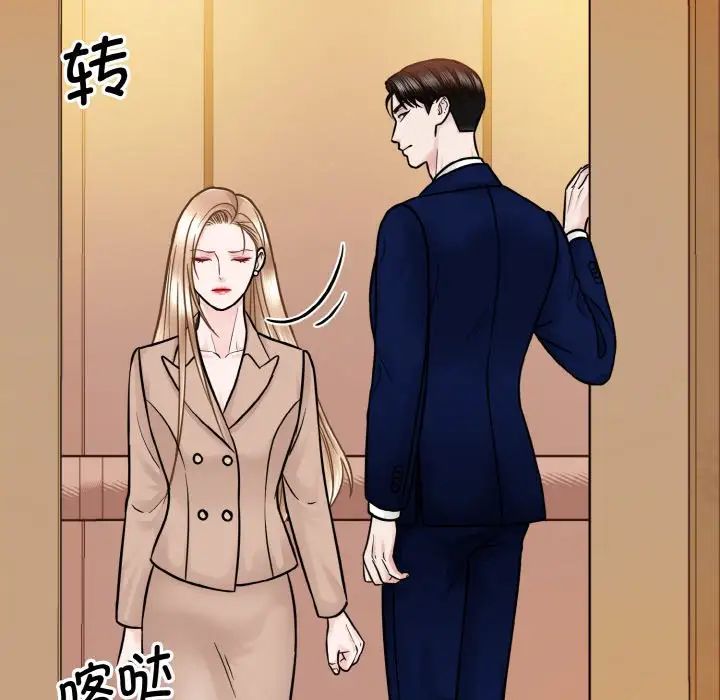 《眷恋》漫画 第33話