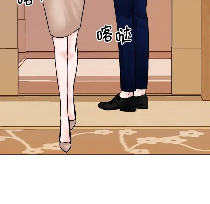 《眷恋》漫画 第33話