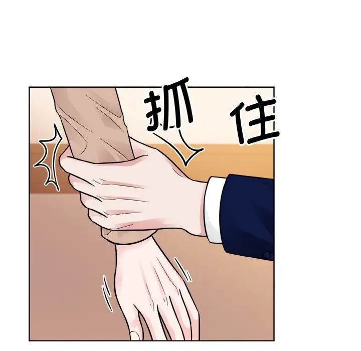 《眷恋》漫画 第33話