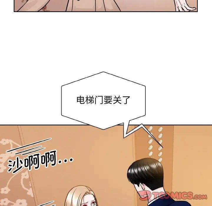 《眷恋》漫画 第33話