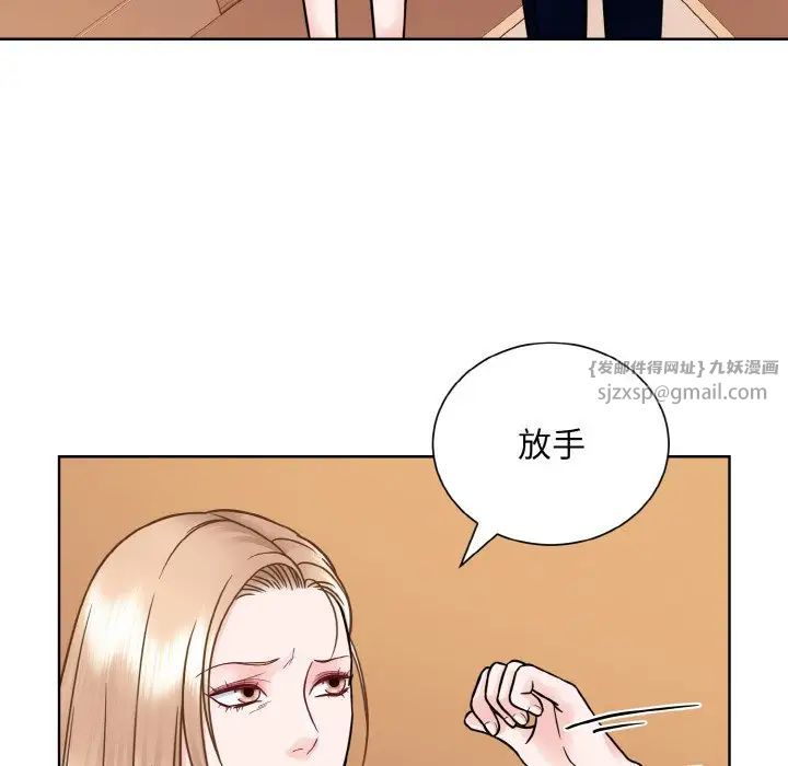 《眷恋》漫画 第33話