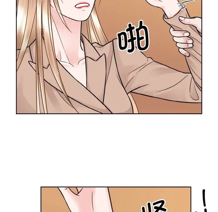 《眷恋》漫画 第33話