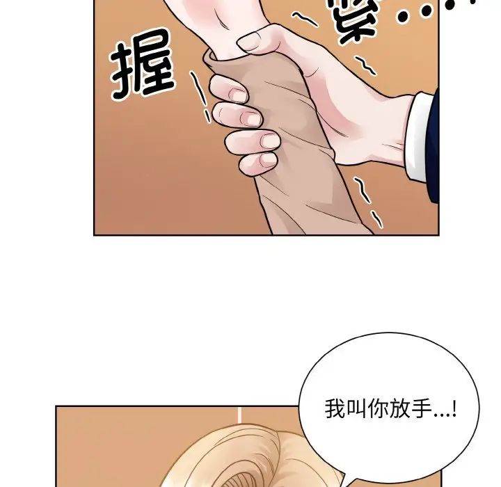 《眷恋》漫画 第33話