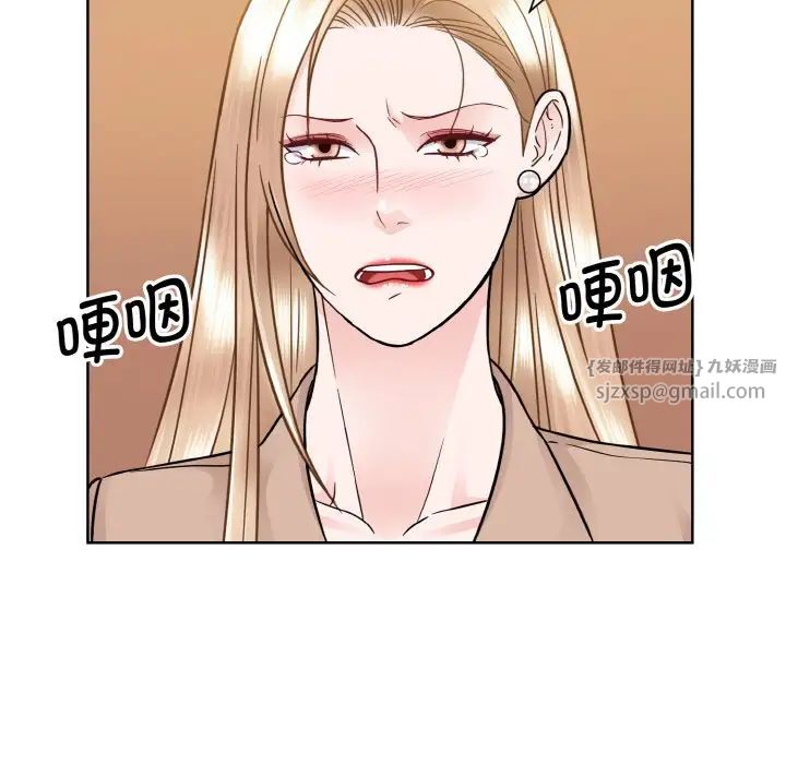 《眷恋》漫画 第33話