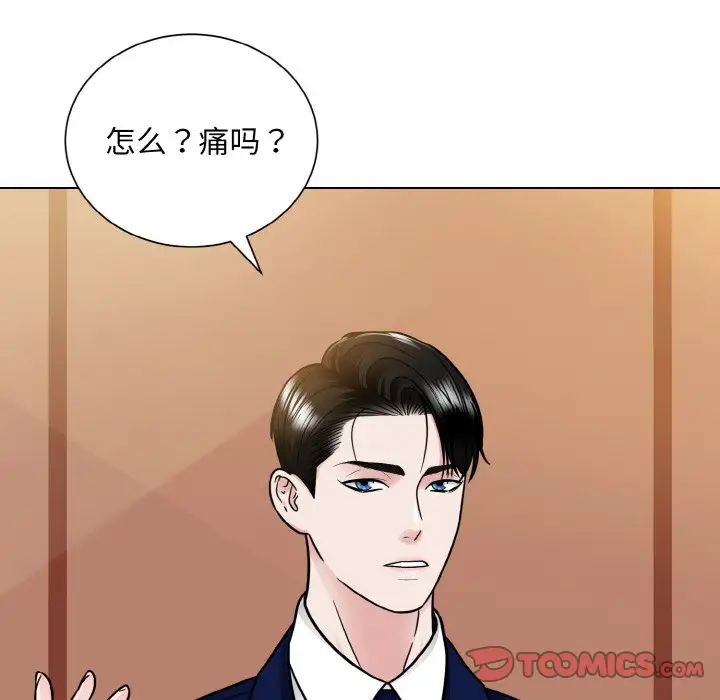 《眷恋》漫画 第33話