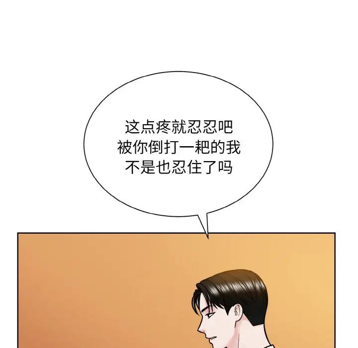 《眷恋》漫画 第33話