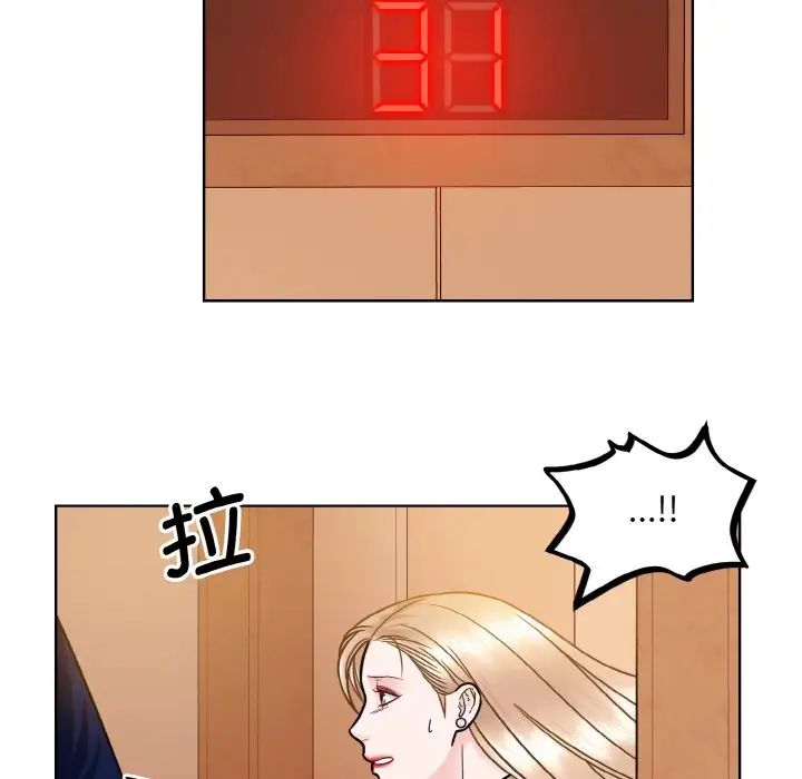 《眷恋》漫画 第33話