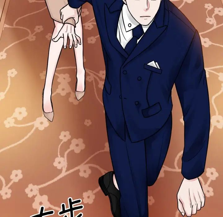 《眷恋》漫画 第33話