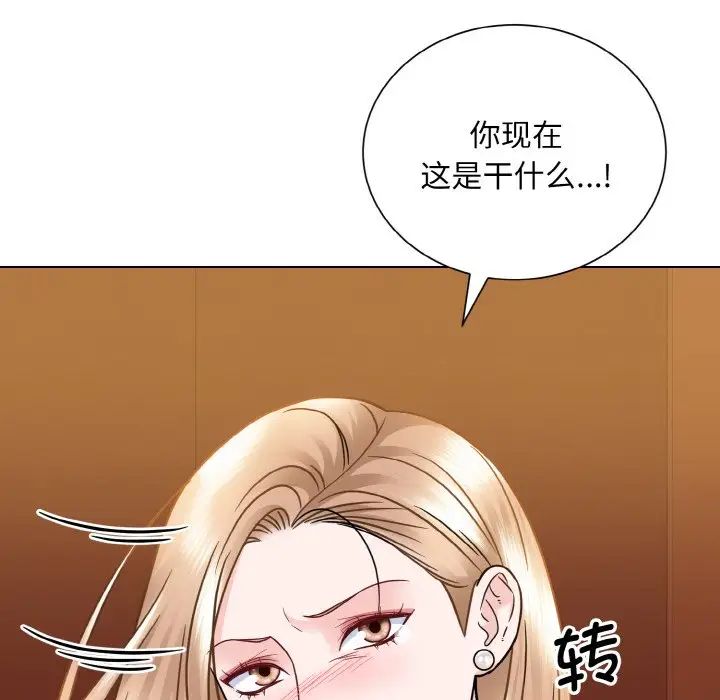 《眷恋》漫画 第33話