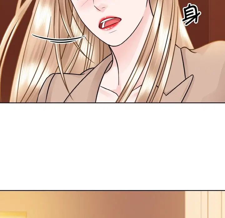 《眷恋》漫画 第33話